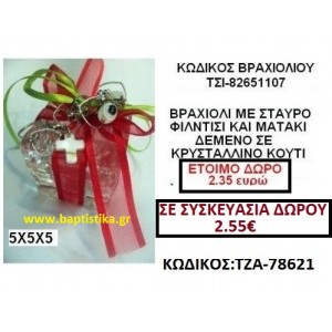 ΒΡΑΧΙΟΛΙ ΜΕ ΣΤΑΥΡΟ ΦΙΛΝΤΙΣΙ ΚΑΙ ΜΑΤΑΚΙ ΔΕΜΕΝΟ ΣΕ ΚΡΥΣΤΑΛΛΙΝΟ ΚΟΥΤΙ ΤΖΑ-78621
